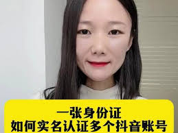 如何申请多个抖音号