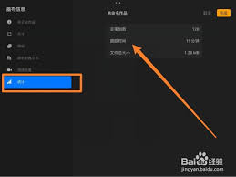 procreate如何查看绘画时长