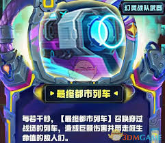 金铲铲之战s14幻灵战队武器都有啥