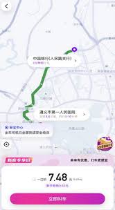 花小猪打车支付费用的方法