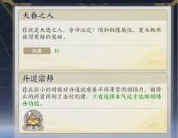 掌门下山先天灵脉是什么