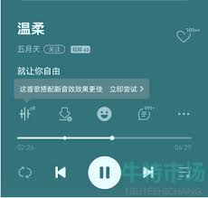 qq音乐怎么找一起听歌功能