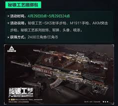 三角洲行动中猛攻代币如何获取