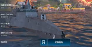 现代战舰2级船都包括什么