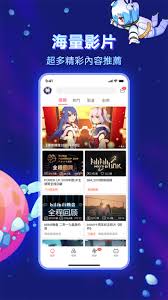 B站无需付费看大片的app有哪些