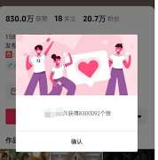 抖音评论会被朋友知道吗