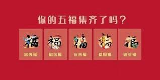 支付宝集五福怎么获得