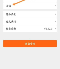 阳光车主如何注销车辆