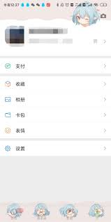 微信主题背景图怎么设置