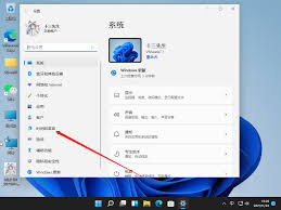 win11系统如何添加中文输入法