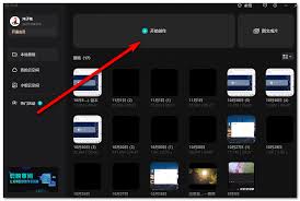 剪映怎么复制草稿内容