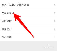 如何彻底关闭视频号