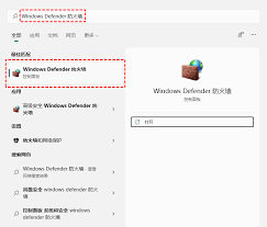 win11系统如何关闭防火墙
