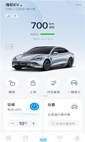 比亚迪海洋app怎么查看汽车保养