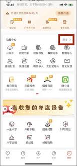 有鱼记账如何设置记账提醒