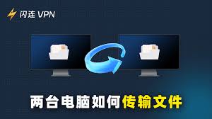 电脑之间传输文件最快的方法是什么