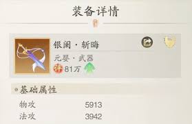 踏风行如何打装备