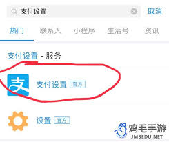 百度app怎么取消自动续费