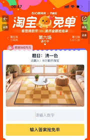 淘宝5月11日免单答案是什么