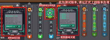 元气骑士前传黑煞关卡魔物黑煞巨怪属性究竟是什么
