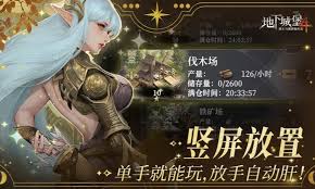 地下城堡4白茗草任务怎么完成