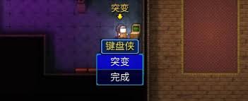 迷城陆区如何区分npc