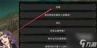 部落与弯刀如何招募蝎后阿曼莎