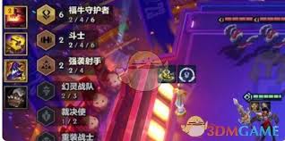 金铲铲之战如何追三星五费