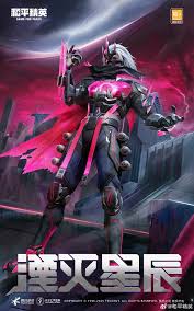 和平精英黑洞边缘皮肤如何