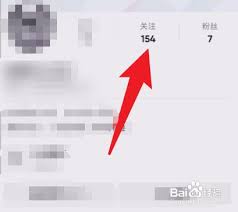 抖音如何修改关注人的备注