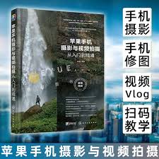 苹果手机拍照技巧有哪些