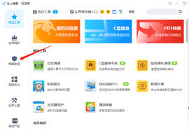 极速安全管家如何恢复相册