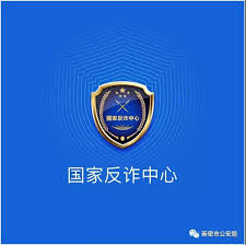 如何退出国家反诈中心app账号