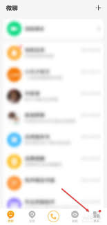 小天才手表软件如何打开网络