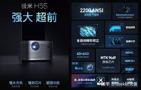 极米h3如何调整亮度