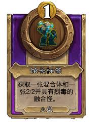 炉石传说酒馆战棋饰品映像吊坠属性如何