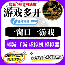 雷电模拟器如何实现双开