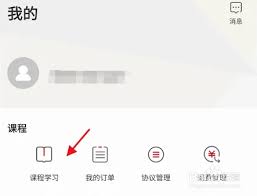 中公教育如何查看学习天数