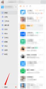 如何在钉钉隐藏部门