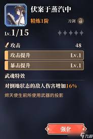 辉烬刀剑武器怎么玩