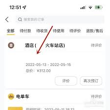 美团怎么开发票