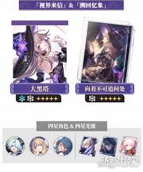 崩坏：星穹铁道3.3版本新光锥有哪些