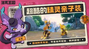 洛克王国哪个精灵是世界最强