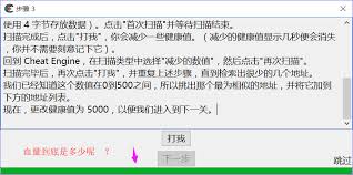 CE修改器如何使用