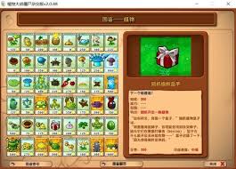 植物大战僵尸杂交版随机植物礼盒怎么获得