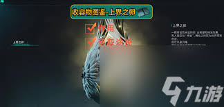 七日世界上界之卵有什么效果