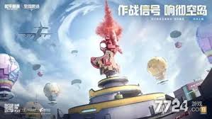 和平精英ss33赛季何时开启