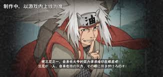 火影忍者手游自来也传说中的三忍技能是什么