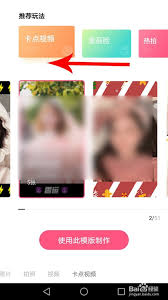 一甜相机APP怎么自动扣除背景