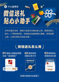 微信送礼物功能如何使用